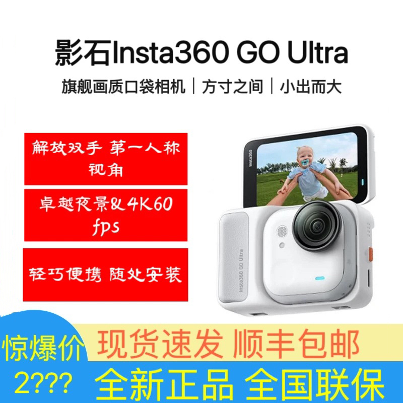 Shadowstone Insta360 Go Ultra Action Camera Vlog Diving Fishing Cycling High-Definition Waterproof and Anti-Shake