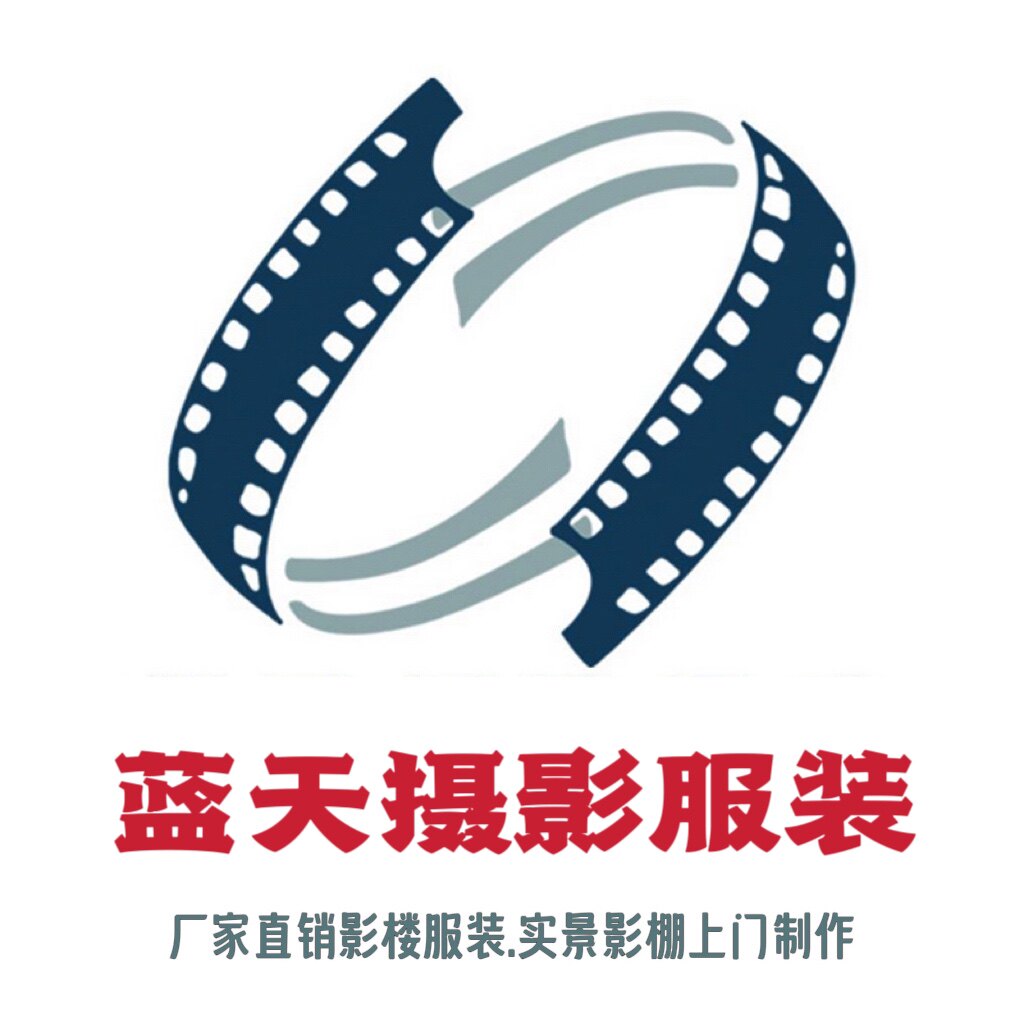 武汉蓝天摄影服装