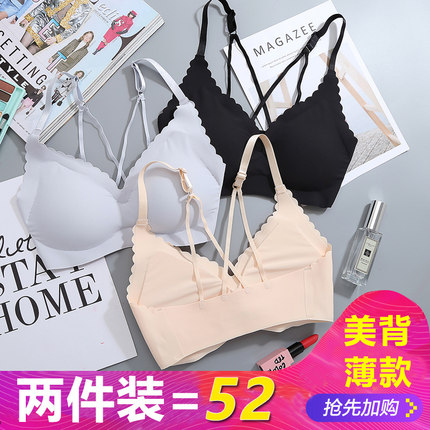 美背文胸聚拢无钢圈日本无痕运动内衣套装女薄款夏季睡眠胸罩-tmall.com天猫 美背文胸聚拢无钢圈日本无痕运动内衣套装女薄款夏季睡眠胸罩-tmall.com天猫