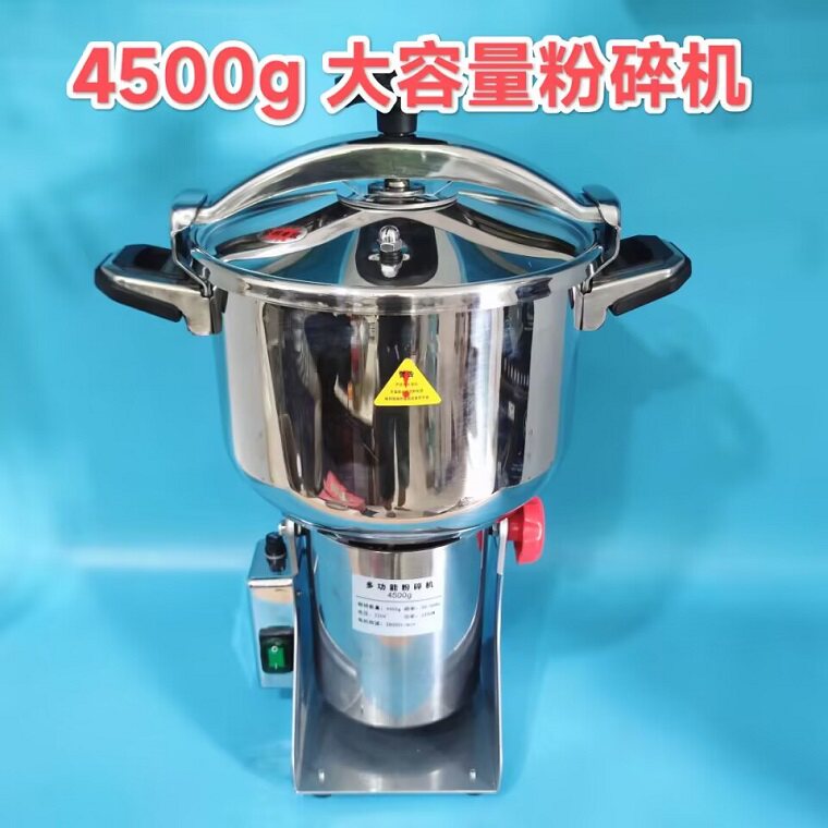 东迈4500克g不锈钢大容量中药材粉碎机 三七打粉机五谷杂粮研磨机