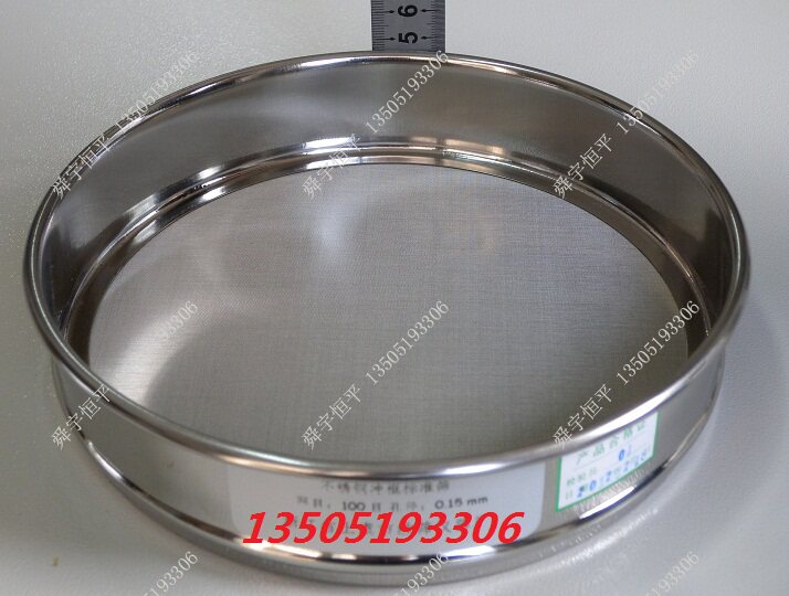 加厚304不锈钢冲框标准筛 分样筛 试验筛 标准检验筛 8-500目东迈