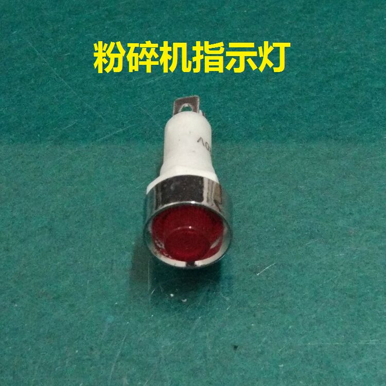 高速多功能粉碎机指示灯配件 中药材珍珠打粉机 三七磨粉机