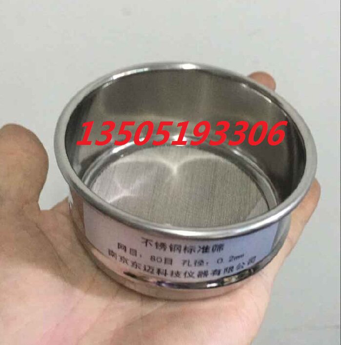 不锈钢标准筛、分样筛、实验检验筛 325目 孔径0.045mm  直径75mm