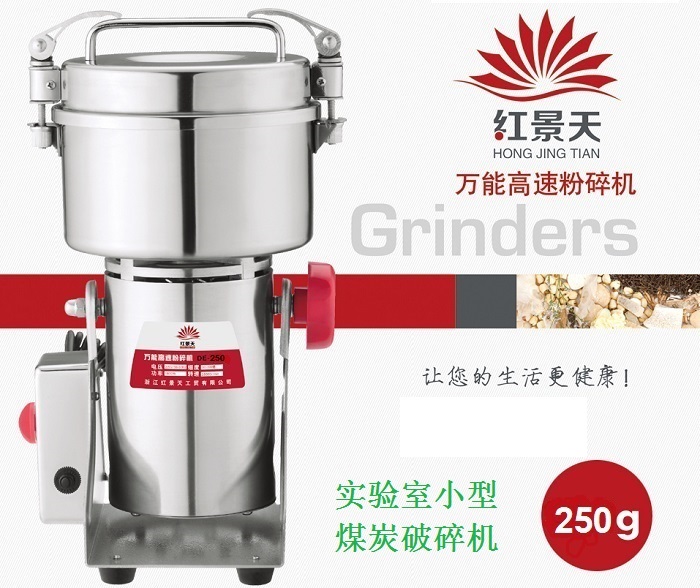 Prototype laboratory coal pulverizer coal gangue ore brick ceramic glass pulverizer