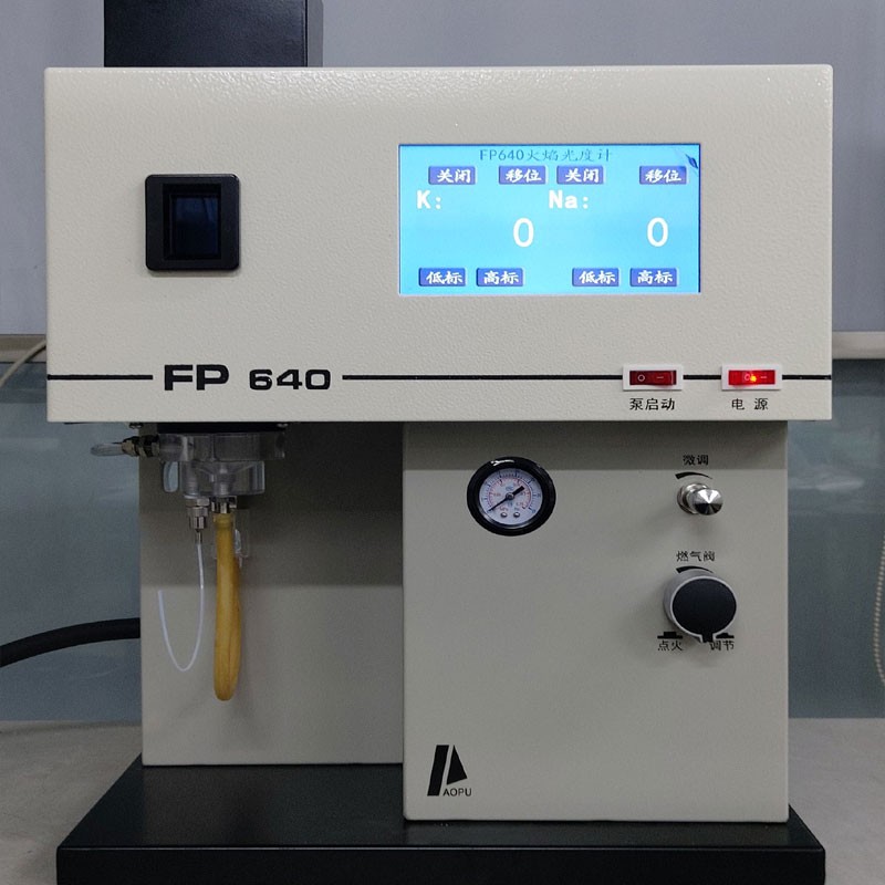 上海傲谱 FP640火焰光度计 数显火焰光度计 一级代理