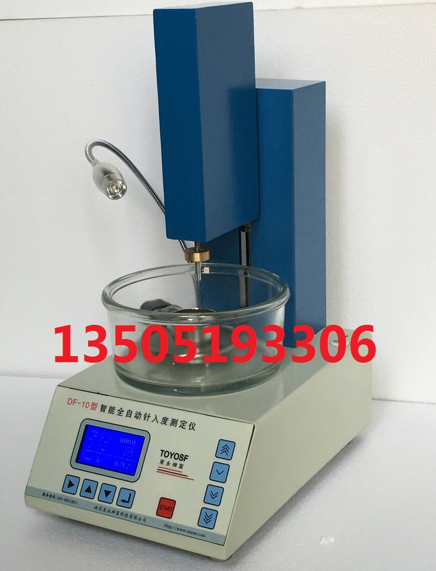 南京拓兴 DF-10型智能全自动针入度测定仪沥青针入度仪可连接电脑