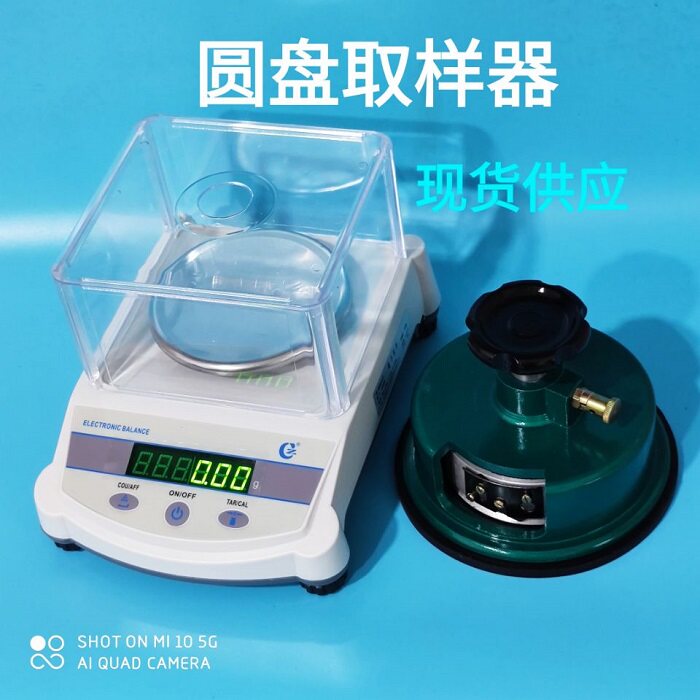 圆盘取样器 熔喷布克重仪取样刀码布刀纺织布面料电子天平秤0.01g