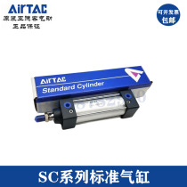 Original Airtac SC160X350 SC160X400 SC160X450 SC160X500 SC160X550