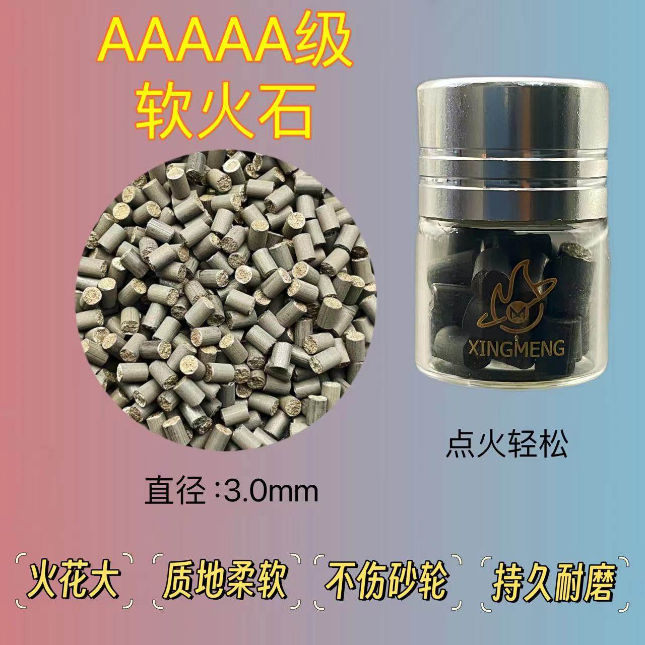 进口5A级登喜路-道格拉斯专用火石,3.0mm打火石的燃点秘密揭晓!🔥-火石-淘宝好物网