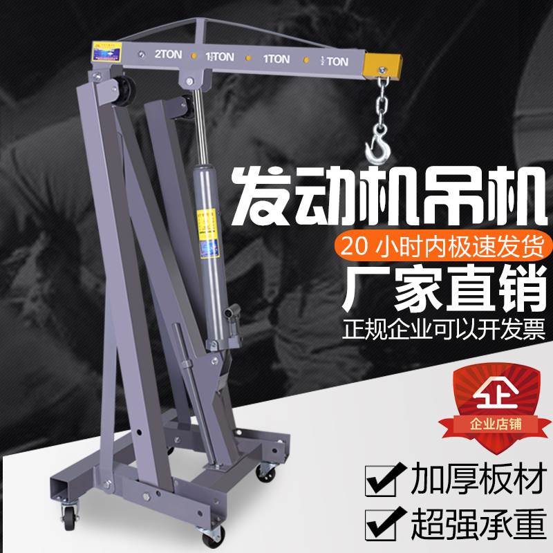 Folding small crane hydraulic car engine hanger engine lifting crane 2 tons 3 tons mobile crane jack