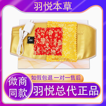 Yuyue Materia Medica Slim Show Bag Official WeChat Business General Flagship Store Hot Compress Pack Nursing Bag Nest Bag Shoulder Neck Knee Pad