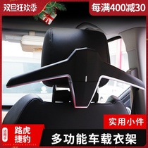 Land Rover Jaguar mobile phone tablet car multifunctional bracket interior chair back hook clothing rack interior modification accessories