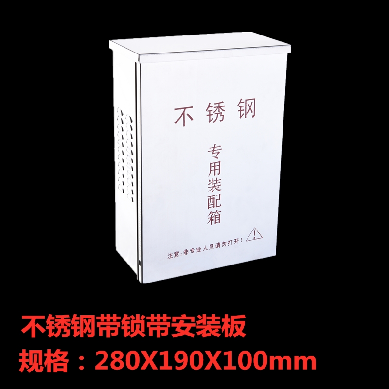 Outdoor monitoring waterproof box distribution box stainless steel 280*190*100 indoor and outdoor general monitoring equipment box