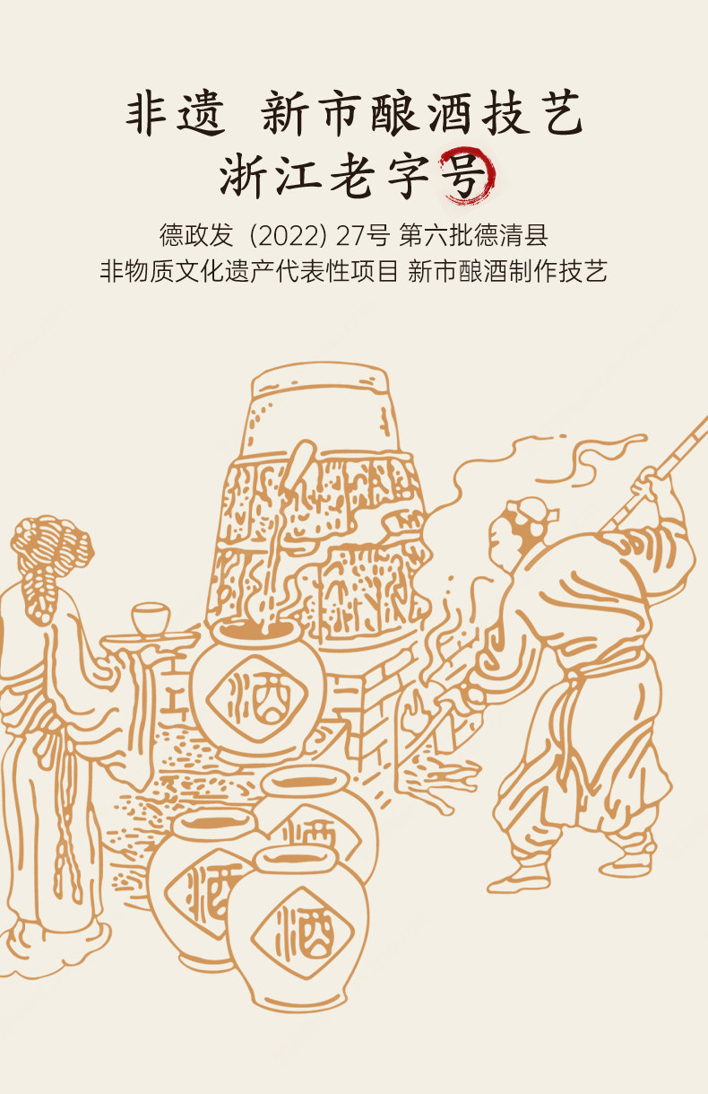 安享好物 安享B级果酒-莫干山桂花酒
