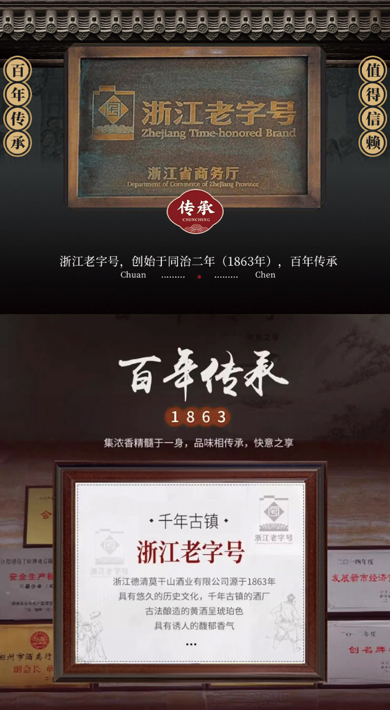 安享好物 安享B级果酒-莫干山青梅桂花酒