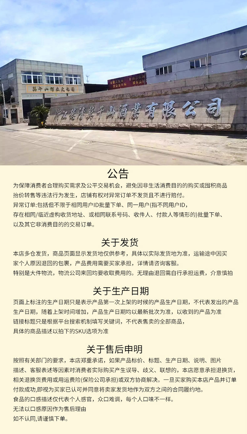 安享好物 安享C级果酒-莫干山杨梅酒 企标