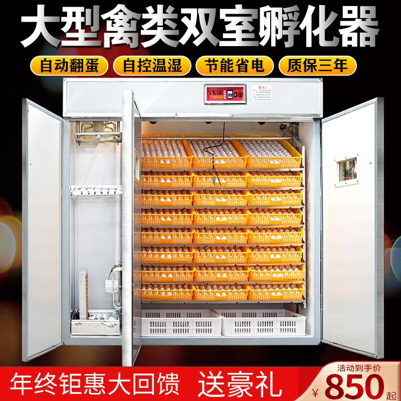 Intelligent household hatching machine Automatic incubator Large hatching box Chicken seedling hatching machine Duck goose pigeon hatching machine