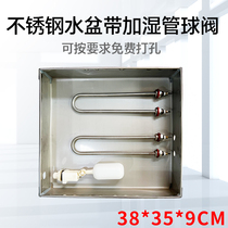 Incubator humidification basin stainless steel incubator full set of accessories sink plastic household small humidification tube ball valve
