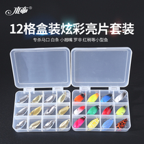 12 lattice boxes 3g Colour spoons shaped horse mouth sequoed suit Lubabait hard bait fishing gear accessories