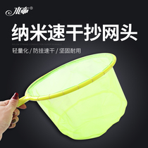 Shuidi nano fishing net head fishing deepened copying net head anti-hanging copy big fish fishing net bag fishing gear supplies