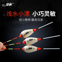 Water Emperor 3 sets of stone spots drift high sensitive fish drift light mouth crucian carp float eye-catching floating stream stone spot small fish drift