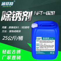 Strong rust remover steel stainless steel industrial rust removal water steel bar quick rust removal metal water-based rust inhibitor car