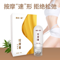 Fuyuan acid paste Fuyuan 1 massage cream sour set box ball paste waist massage popping sweat paste
