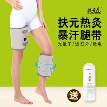 Fuyuan violent sweat leg belt pulse calf hot compress muscle thigh household beauty leg instrument thigh lazy leg Belt machine