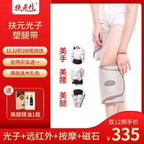 Fuyuan leg belt fat shake machine shake machine so body belt lazy thigh massage artifact home factory shop