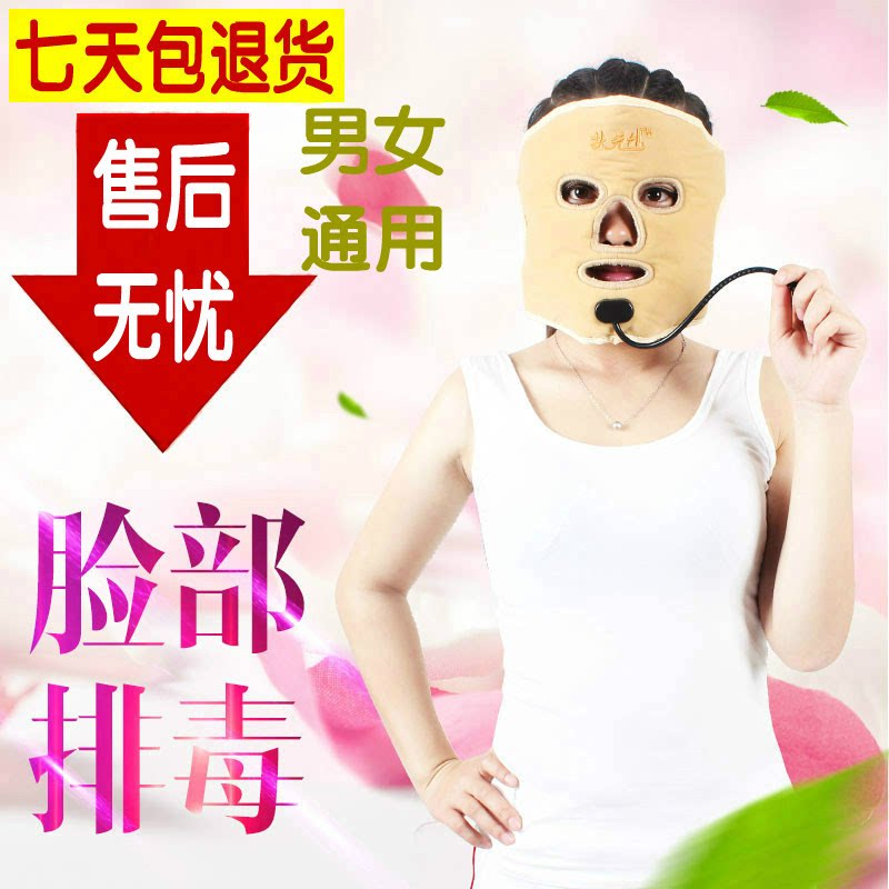 Fuyuan beauty mask beauty instrument household face firming import instrument Tomalin beauty salon special artifact