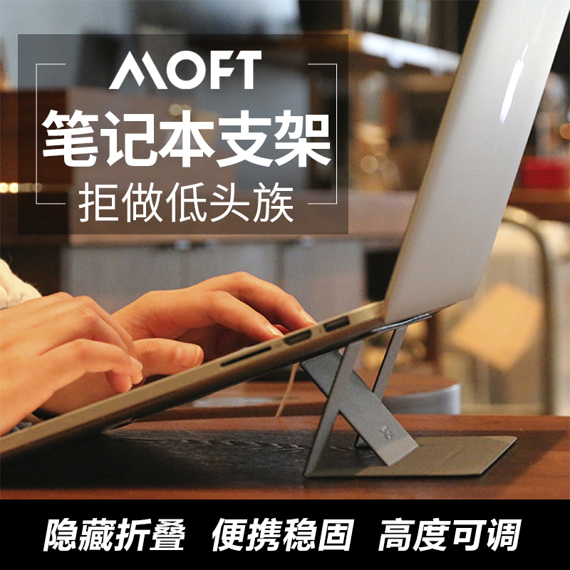 Moft Ultra-Portable Adsorption-Type Laptop Invisible Stand, Foldable, Height-Adjustable Cooling Bracket