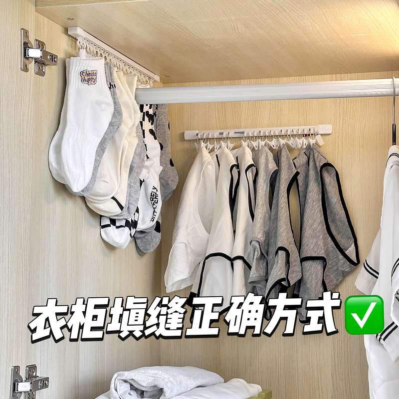 Use a Magic Tool to Make Use of the Gaps in Your Dormitory Wardrobe! Wall-Mounted Space-Saving Hangers with Multiple Clips for Underwear, Socks, and Clothes in Student Wardrobes Use a Magic Tool to Make Use of the Gaps in Your Dormitory Wardrobe! Wall-Mounted Space-Saving Hangers with Multiple Clips for Underwear, Socks, and Clothes in Student Wardrobes