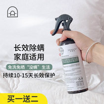 Yunnan Bengrasses de-mite spray bed pillows quilted by single sofa Amiticide without washing the quilt to mite anti-mites