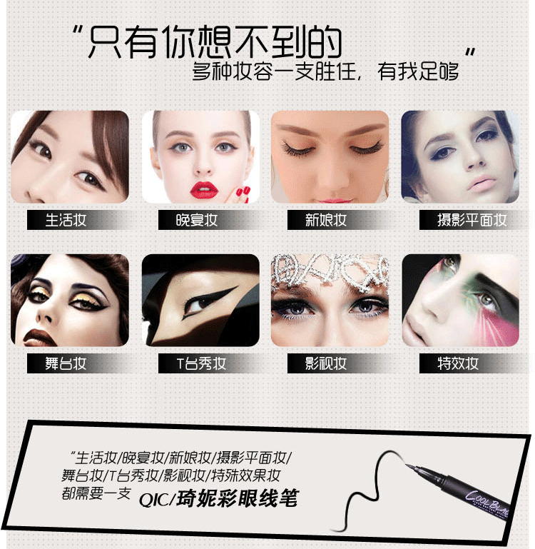 Bút kẻ mắt chống nước QIC cho người mới bắt đầu cực kỳ chống mồ hôi dễ dàng để vẽ bút kẻ mắt lâu trôi dày đen nhanh khô không nở - Bút kẻ mắt bút kẻ mắt cho người mới bắt đầu