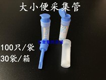 Disposable stool specimen collection tube stool collection bottle sampling bottle collector 100
