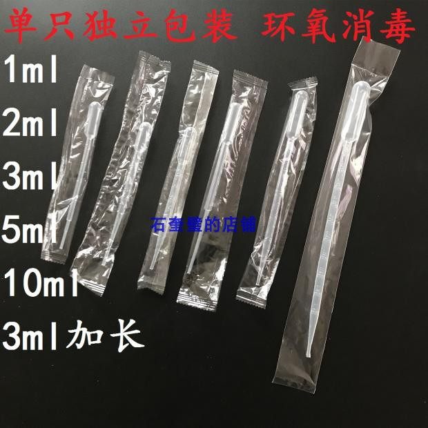 Plastic scale straw single independent packaging 1 2 3 5 10 ml epoxy sterilized pasteurized sterile urine droppers