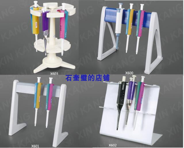 Disc Pipette Gun Rack Moving Scale Straw Rack Multipurpose Z-Type Shelf Application Large Dragon Finnish Love Channel F 100