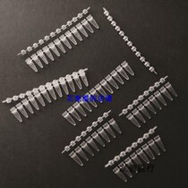 The PCR TUBE eight twelve Union 8 tubing 12 rows centrifuge tube fluorescence quantitative tube 0 1 0 2ml flat