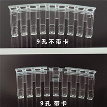 Zhuhai Senlong nine-hole biochemical reaction cup colorimetric cup Sample cup without card Dong Tang 8018 Lan Yun Jinrui