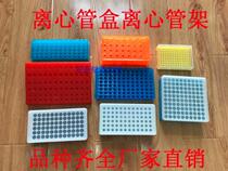 0 2 0 5 1 5 2 5 10 15l 50ml plastic centrifuge tube box frame multi-function 44 50 72 96 holes