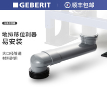 Geberit wall hangs the wall toilet displacement accessories toilet displacement accessories can be transformed pit distance