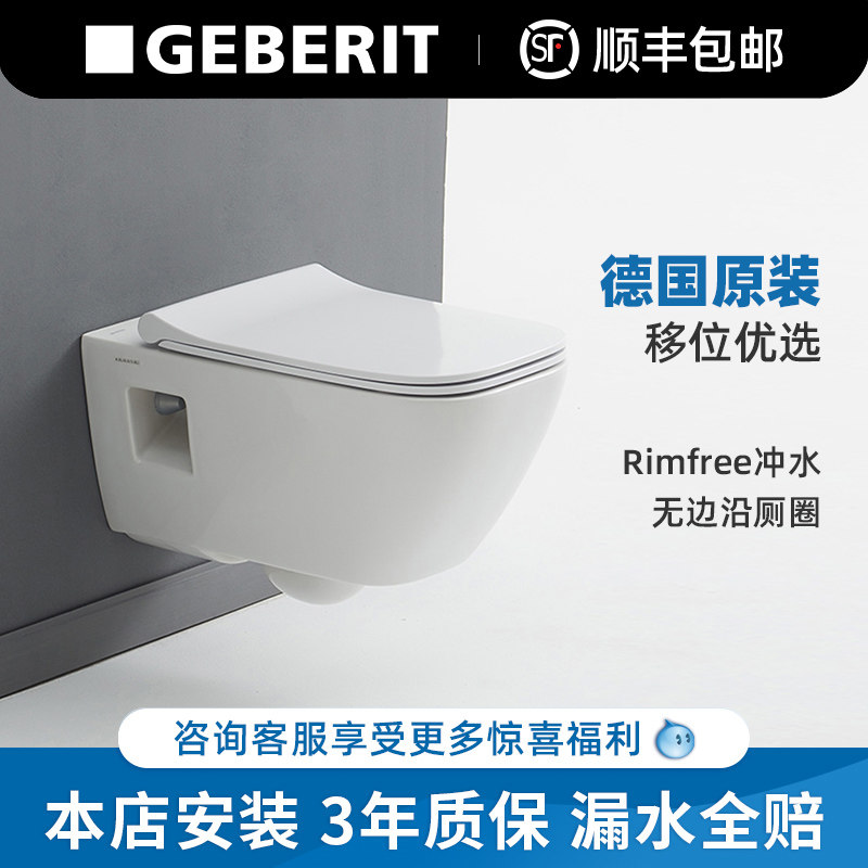 Geberi imported Shiai wall-mounted toilet toilet toilet wall drainage wall hidden water tank wall-mounted toilet