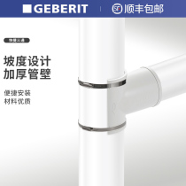 Geberit Geberit wall mounted toilet wall drainage tank accessories PVC fast three-way joints