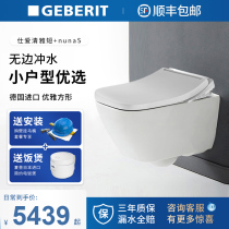 Geberit imported SIBERIT SMART wall hung toilet Nuna smart cover for pre-sale