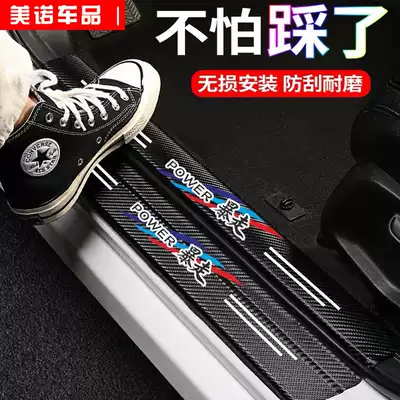 Car threshold strip anti-scratch pedal sticker welcome anti-stepping protection strip cartoon cute trunk protective decorative strip