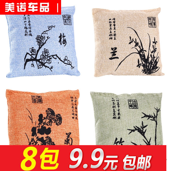 Bamboo charcoal bag car with new car car in addition to formaldehyde Smell Sucking for Peculiar Smell Exclusive Caravan Active Carbon Pendulum carbon