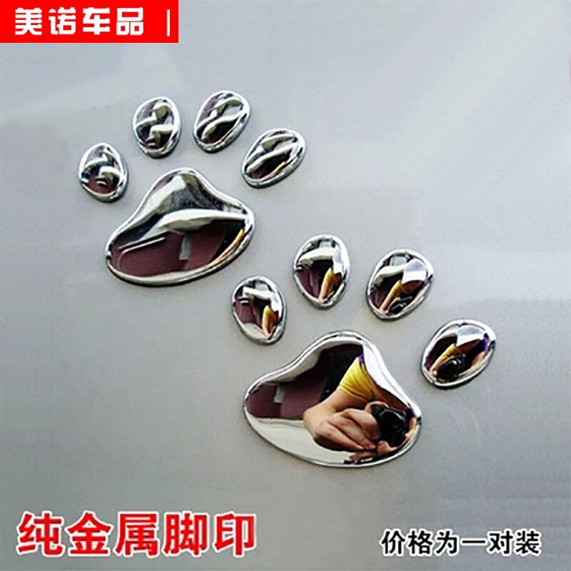 3D stereoscopic car sticker puppy footprints foot girl metal patch bear sole decoration dog claw scratched sticker car supplies