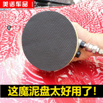 Paint pneumatic decontamination disc mud disc beauty clay to remove iron powder and flying paint car cleaning products car wash mud and grinding block