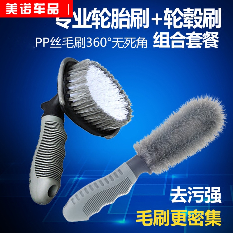 Car tire brush wheel hub brush car with car wash tool cleaning cleaning mop artifact special powerful decontamination brush
