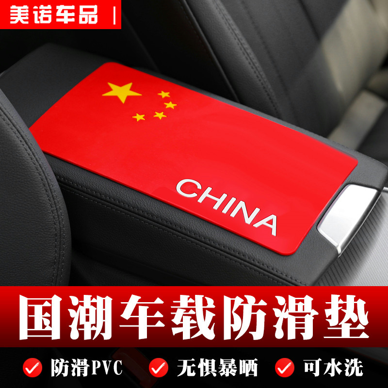 Car on-board anti-slip car Sun Protection Mat mobile phone Central Control meter High Temperature Resistant Placement Pad In-car Adornment-Taobao